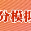 上海居转户缴纳社保是累计满7年还是连续满7年