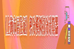 上海居转户缴纳社保是累计满7年还是连续满7年