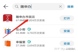 上海不动产登记与公积金贷款线上预约办理流程。收藏！