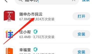 上海不动产登记与公积金贷款线上预约办理流程。收藏！