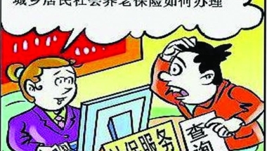 既交了农保又交了社保，会不会浪费、过期作废，该如何处理呢