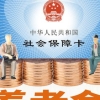 7月起，社保减免政策延续到年底，会影响个人社保权益吗？