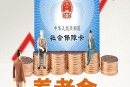 7月起，社保减免政策延续到年底，会影响个人社保权益吗？