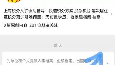 上海居转户社保低于1.3怎么办？社保基数不到1.3倍，有成功案例！