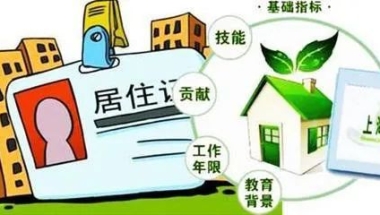 【最新】2022年上海居转户申请条件！需要准备的材料和常见问题！