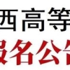 定了！刚刚正式通知！赣州人今天彻底沸腾了！每人补贴2000元，10月13日截止！