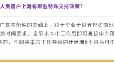 2022长宁区优秀人才租房补贴申请告知承诺书下载入口