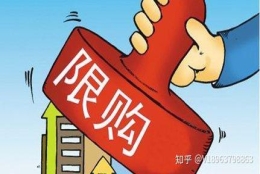 合肥2020年外地人买房限购政策？没有社保怎么买房？合肥限购政策细则？这里都有答案