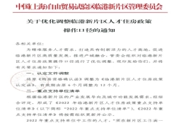 上海购房政策放宽，人才购房社保缩短至三个月，松绑或成趋势？