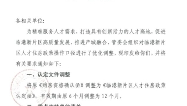 上海购房政策放宽，人才购房社保缩短至三个月，松绑或成趋势？