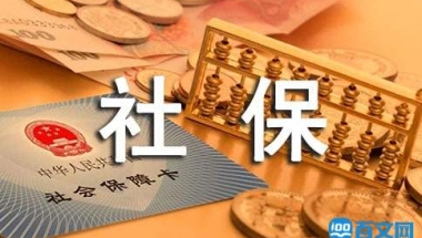 交15年社保最后你能拿到多少养老金