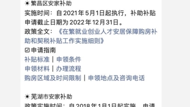 2023年度芜湖城乡居民医保缴费指南(时间+费用+流程)