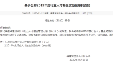 重磅！考过CPA，注协最高直接奖励10000元，四大还有补贴，这也太赚了吧？