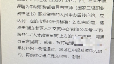 上海居转户能顺利办理下来的条件