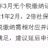 居转户怕失败？真实案例教你看懂居转户对个税的要求