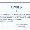 上海2021年平均工资申报时间5月20日开启！事关你的上海落户社保基数！