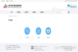 九大上海落户查询社保、个税、落户办理相关网站汇总！！