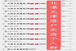 10月份天津海河英才异地社保落户非中介最最详细答疑