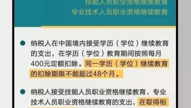 上海居转户VOL.182 ｜ 9大好处！为上海居转户考的中级经济师还有这些用处！？