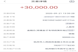 据说考 CFA 可以申请补贴、落户之类的，有实际操作过的吗？