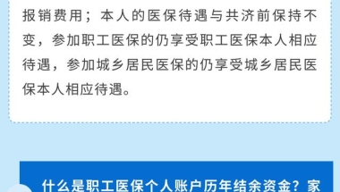 上海7月起启动组建医保家庭共济网，办理流程来了！