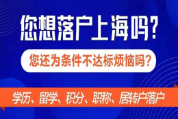 奉贤区7年居转户材料