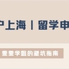 在上海的海归来拿补贴！最新政策！每人最高15000！