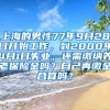 上海的男性77年9月28日开始工作，到2000年4月1日失业，还需缴纳养老保险金吗？自己再缴金合算吗？