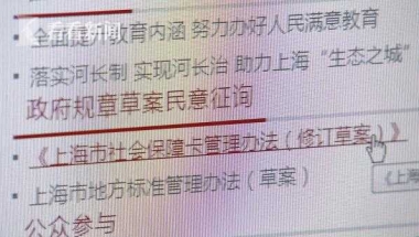 上海社保卡管理办法拟修订 发放对象扩大