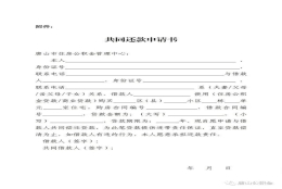 “一人购房全家帮”！河北1市出台公积金新政