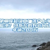 第二座超级工厂落户上海临港？特斯拉的野心何止年销200万