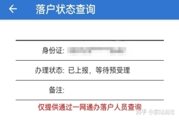 2021上海人才引进落户浦东新区流程记录（已完结）