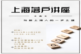 【问题汇总01】居转户关于补缴社保、个税人才中心不认可？