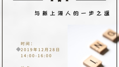 【问题汇总01】居转户关于补缴社保、个税人才中心不认可？