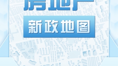 大理经开区：购房可享契税补贴，人才最高发放10万元购房补贴