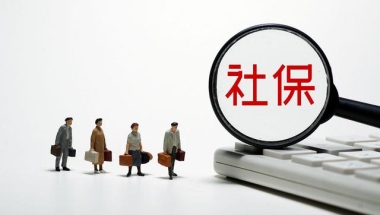 在上海缴纳5年社保，现在回老家，社保可以取出来吗？还是转移呢？