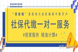 沪漂请就位 ｜ 上海社保断缴有什么影响？这七点需格外注意