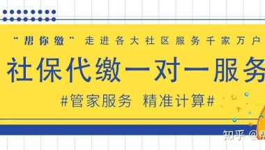 沪漂请就位 ｜ 上海社保断缴有什么影响？这七点需格外注意