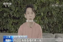 作为特殊人才被上海引进的李佳琪，能为上海贡献多少税收？