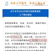 热门答疑！2022年上海社保基数上调会影响落户吗？