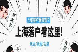 社保断缴，买房、落户、职称、养老金…哪些资格会“清零”？