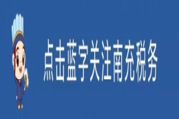 热点答疑！2022年城乡居民医保缴费指南：新生儿参保缴费注意事项