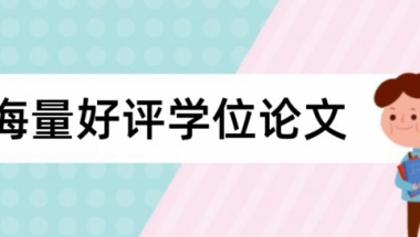 对比角度看天津市学生医保政策的利弊其探究