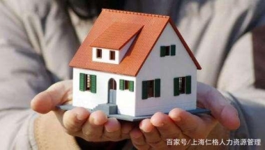 2020你知道该怎么申请应届大学生租房补贴吗？