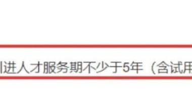 上海市虹口区人才引进计划，博士年薪约20W，硕士年薪约17.5W，本科年薪约15W！