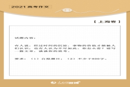 上海居转户VOL.61 ｜ 三则成功案例分享！户口——时间沉淀下的无价之宝！