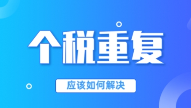 上海个人所得税计算器，上海个税计算器2021（2022年申请上海居转户时）