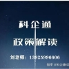 2021年上海最新高新技术企业各区县补贴合集-9月更新