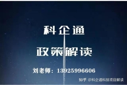 2021年上海最新高新技术企业各区县补贴合集-9月更新