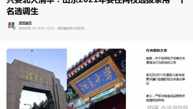 如何看待浙江省人才引进把非全日制研究生排除在外？